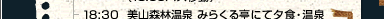 18:30@RXщ ݂炭ɂė[HE