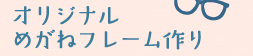 IWi߂˃t[