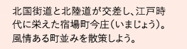 kXƖkA]ˎɉhh꒬i܂傤jB钬݂U􂵂悤B 