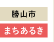 Rs@܂邫