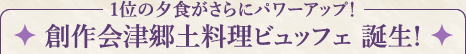 Pʂ̗[HɃp[AbvInËyrbtF a!