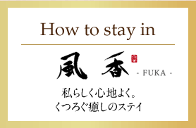 How to stay in FUKA 炵Sn悭B낮̃XeC