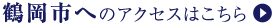 ߉sւ̃ANZX͂
