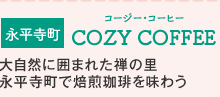 i@COZY COFFEEiR[W[ER[q[j厩RɈ͂܂ꂽT̗@i𖡂키