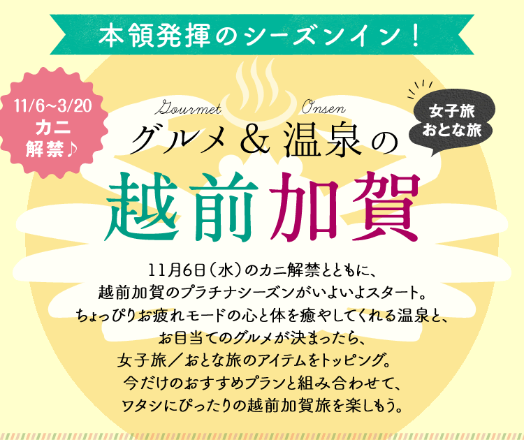 {̔̃V[YCI11/6`3/20JjցỎzOꏗqƂȗ116ij̃JjւƂƂɁAzÕv`iV[Y悢X^[gB҂肨ꃂ[h̐SƑ̂₵Ă鉷ƁAړẴO܂Aq^Ƃȗ̃ACegbsOB@̂߃vƑgݍ킹āA^Vɂ҂̉zOꗷyB