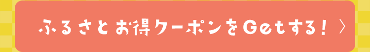 ӂ邳ƂN[|GetI