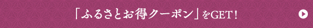 uӂ邳ƂN[|vGETI