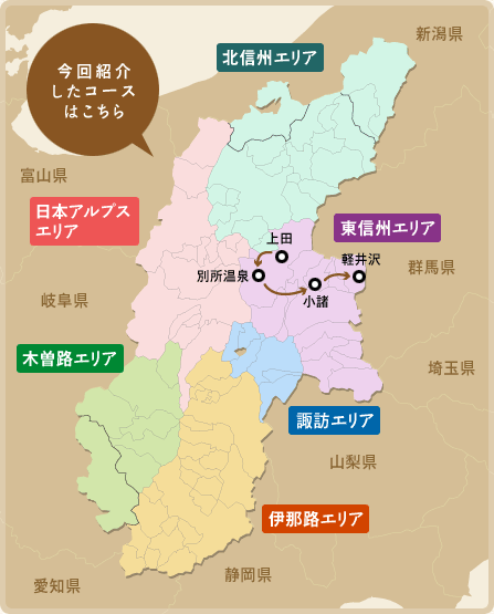 今回紹介したコースはこちら
