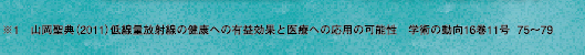 1@RTi2011jʕː̌Nւ̗LvʂƈÂւ̉p̉\@wp̓1611  75`79