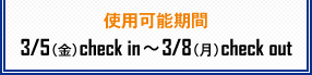 gp\3/5ijcheck in`3/8ijcheck out