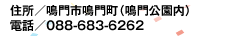 Z^s咬ijdb^088-683-6262