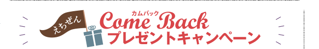 Come BackiJobNjv[gLy[