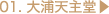 01. YV哰