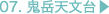 07. SxV