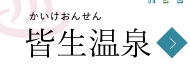 F򂩂񂹂