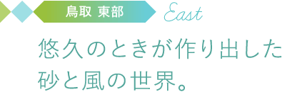  East Iv̂Ƃoƕ̐EB