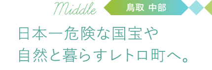  Middle {댯ȍ⎩Rƕ炷gցB