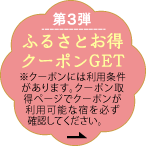 3e ӂ邳ƂN[|GET