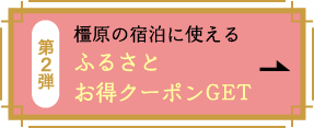 2e ӂ邳ƂN[|GET