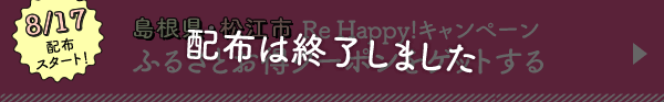 8/17zzX^[gI@E]sRe Happy!Ly[ӂ邳ƂN[|QbgzzI