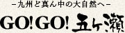 GO!GO!܃