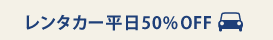 ^J[50% OFF
