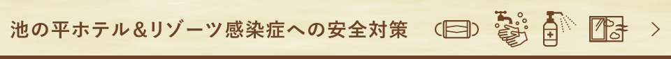 r̕ze][cǂւ̈S΍
