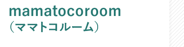 mamatocoroomi}}gR[j