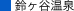郖J