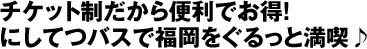 `Pbg֗łIɂĂoXŕƖi