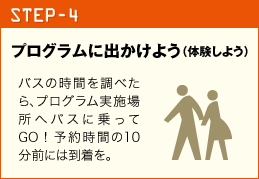 STEP-4 vOɏo悤ǐ悤j