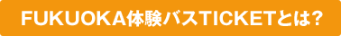 FUKUOKǍoXTICKETƂ́H