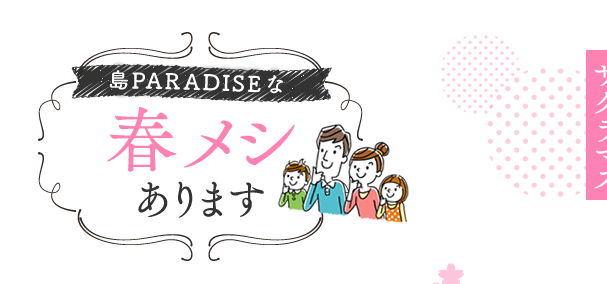 PARADISEȏtV܂