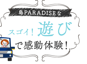 PARADISEȃXSCIVтŊ̌I