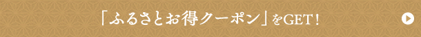 uӂ邳ƂN[|vGETI