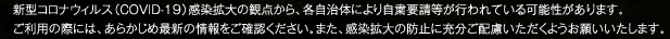 V^RiEBXiCOVID-19jg̊ϓ_Aêɂ莩lvsĂ\܂Bp̍ۂɂ́A炩ߍŐV̏mFB܂Ag̖h~ɏ[z悤肢܂Bnet̐V^RiEBXiCOVID-19jɊւ邨肢