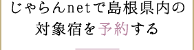 netœ̑Ώۏh\񂷂