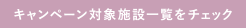 Ly[Ώێ{݈ꗗ`FbN