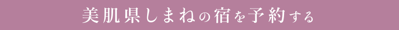 ܂˂̏h\񂷂