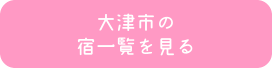 Îs̏hꗗ
