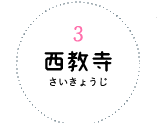 3傤