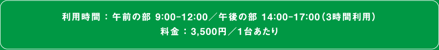 p F ߑO̕ 9F00-12F00^ߌ̕ 14F00-17F00i3ԗpj F 3,500~^1䂠