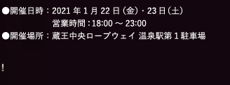 JÓF2021N122ijE23iyjcƎ:18:00`23:00JÏꏊF[vEFC wPԏ