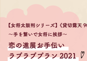 y۔V[YzsݐؘIV90mt`qŏɈA`̐iW`uuv2021