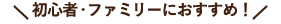 SҁEt@~[ɂ߁I