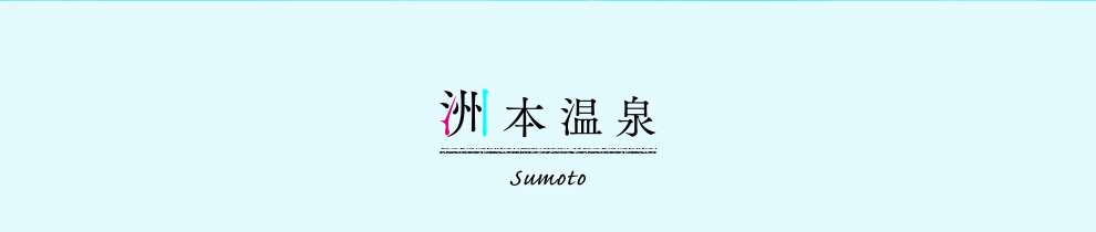 F{Sumoto