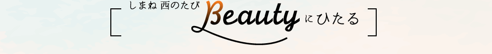 ܂ ̂BeautyɂЂ