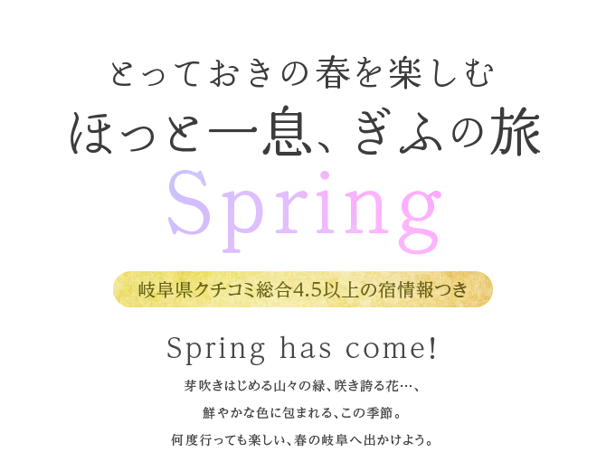قƈꑧAӂ̗@`Spring`