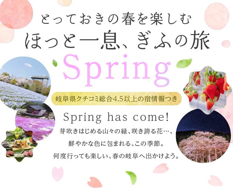 قƈꑧAӂ̗@`Spring`
