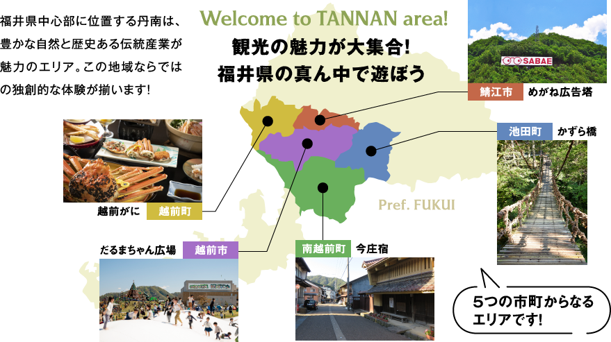 Welcome to TANNAN area! ό̖͂WI䌧̐^񒆂ŗVڂ